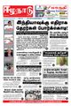 09:01, 18 சூன் 2021 -ல் இருந்த பதிப்பின் சிறு தோற்றம்