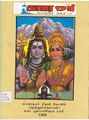 00:14, 18 மே 2011 -ல் இருந்த பதிப்பின் சிறு தோற்றம்