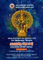 00:49, 2 டிசம்பர் 2021 -ல் இருந்த பதிப்பின் சிறு தோற்றம்