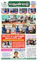01:18, 17 டிசம்பர் 2021 -ல் இருந்த பதிப்பின் சிறு தோற்றம்