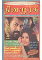 04:29, 25 சூன் 2011 -ல் இருந்த பதிப்பின் சிறு தோற்றம்