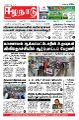 01:32, 21 பெப்ரவரி 2022 -ல் இருந்த பதிப்பின் சிறு தோற்றம்