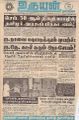 03:57, 30 மார்ச் 2022 -ல் இருந்த பதிப்பின் சிறு தோற்றம்