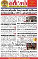 05:47, 29 ஆகத்து 2022 -ல் இருந்த பதிப்பின் சிறு தோற்றம்