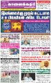 04:43, 2 செப்டம்பர் 2022 -ல் இருந்த பதிப்பின் சிறு தோற்றம்