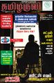 05:37, 29 மார்ச் 2023 -ல் இருந்த பதிப்பின் சிறு தோற்றம்