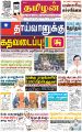 01:21, 14 சூன் 2023 -ல் இருந்த பதிப்பின் சிறு தோற்றம்
