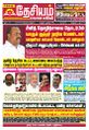 00:32, 5 சூலை 2023 -ல் இருந்த பதிப்பின் சிறு தோற்றம்