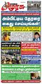 23:55, 29 அக்டோபர் 2023 -ல் இருந்த பதிப்பின் சிறு தோற்றம்