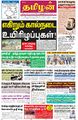 05:19, 12 ஜனவரி 2024 -ல் இருந்த பதிப்பின் சிறு தோற்றம்