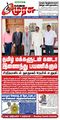 23:04, 13 பெப்ரவரி 2024 -ல் இருந்த பதிப்பின் சிறு தோற்றம்