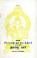 23:25, 29 மே 2024 -ல் இருந்த பதிப்பின் சிறு தோற்றம்