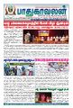 23:09, 25 சூன் 2024 -ல் இருந்த பதிப்பின் சிறு தோற்றம்