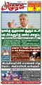 23:35, 30 சூலை 2024 -ல் இருந்த பதிப்பின் சிறு தோற்றம்