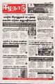00:43, 7 பெப்ரவரி 2025 -ல் இருந்த பதிப்பின் சிறு தோற்றம்