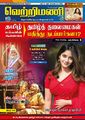 23:55, 4 சூன் 2025 -ல் இருந்த பதிப்பின் சிறு தோற்றம்