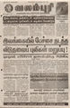 04:56, 9 மார்ச் 2016 -ல் இருந்த பதிப்பின் சிறு தோற்றம்