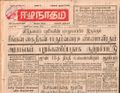 16:55, 22 டிசம்பர் 2016 -ல் இருந்த பதிப்பின் சிறு தோற்றம்