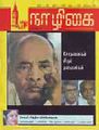 01:37, 13 ஜனவரி 2009 -ல் இருந்த பதிப்பின் சிறு தோற்றம்