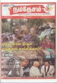 22:09, 30 செப்டம்பர் 2021 -ல் இருந்த பதிப்பின் சிறு தோற்றம்