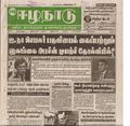 15:03, 19 பெப்ரவரி 2017 -ல் இருந்த பதிப்பின் சிறு தோற்றம்