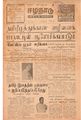 02:56, 5 மே 2020 -ல் இருந்த பதிப்பின் சிறு தோற்றம்