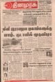 04:05, 2 அக்டோபர் 2019 -ல் இருந்த பதிப்பின் சிறு தோற்றம்