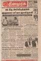 07:06, 11 சூன் 2021 -ல் இருந்த பதிப்பின் சிறு தோற்றம்