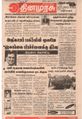05:26, 12 சூன் 2021 -ல் இருந்த பதிப்பின் சிறு தோற்றம்