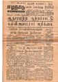06:14, 12 மே 2020 -ல் இருந்த பதிப்பின் சிறு தோற்றம்