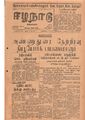 22:51, 13 மே 2020 -ல் இருந்த பதிப்பின் சிறு தோற்றம்