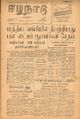 04:27, 7 செப்டம்பர் 2021 -ல் இருந்த பதிப்பின் சிறு தோற்றம்