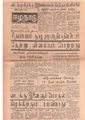 03:19, 15 மே 2020 -ல் இருந்த பதிப்பின் சிறு தோற்றம்