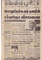 06:06, 10 அக்டோபர் 2019 -ல் இருந்த பதிப்பின் சிறு தோற்றம்