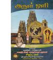 11:18, 9 ஏப்ரல் 2020 -ல் இருந்த பதிப்பின் சிறு தோற்றம்