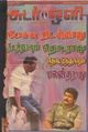 03:01, 4 அக்டோபர் 2021 -ல் இருந்த பதிப்பின் சிறு தோற்றம்