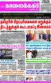 08:09, 8 செப்டம்பர் 2021 -ல் இருந்த பதிப்பின் சிறு தோற்றம்
