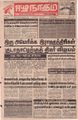 05:32, 22 செப்டம்பர் 2021 -ல் இருந்த பதிப்பின் சிறு தோற்றம்