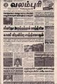 06:29, 21 செப்டம்பர் 2021 -ல் இருந்த பதிப்பின் சிறு தோற்றம்
