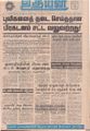 10:27, 2 செப்டம்பர் 2021 -ல் இருந்த பதிப்பின் சிறு தோற்றம்