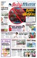 06:50, 24 ஆகத்து 2021 -ல் இருந்த பதிப்பின் சிறு தோற்றம்