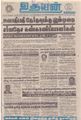 09:28, 28 ஆகத்து 2021 -ல் இருந்த பதிப்பின் சிறு தோற்றம்