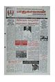 22:26, 7 சூன் 2020 -ல் இருந்த பதிப்பின் சிறு தோற்றம்