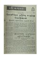 23:04, 7 சூன் 2020 -ல் இருந்த பதிப்பின் சிறு தோற்றம்
