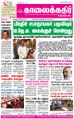 08:57, 17 சூன் 2021 -ல் இருந்த பதிப்பின் சிறு தோற்றம்