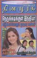 00:58, 27 ஆகத்து 2010 -ல் இருந்த பதிப்பின் சிறு தோற்றம்