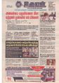 06:23, 15 சூன் 2021 -ல் இருந்த பதிப்பின் சிறு தோற்றம்