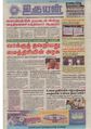 11:47, 16 சூன் 2020 -ல் இருந்த பதிப்பின் சிறு தோற்றம்