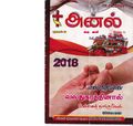 22:30, 16 சூன் 2020 -ல் இருந்த பதிப்பின் சிறு தோற்றம்