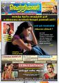 05:34, 10 செப்டம்பர் 2021 -ல் இருந்த பதிப்பின் சிறு தோற்றம்
